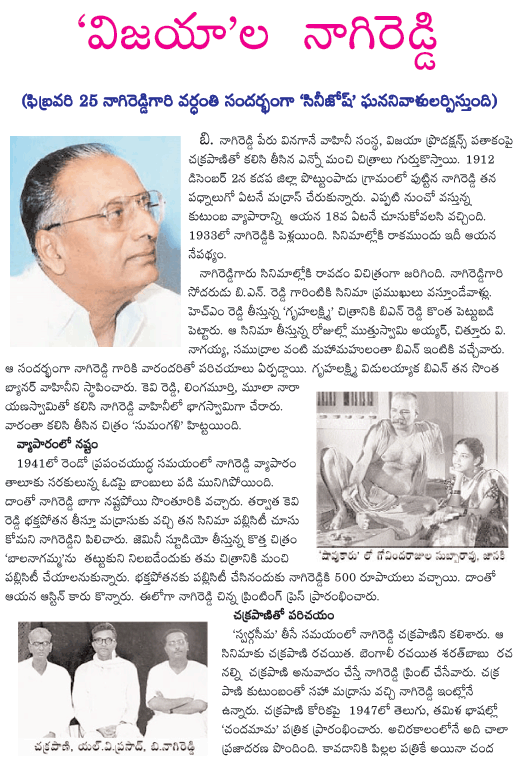 b nagireddy,vijaya patahkam,chkrapani,mayabazar,missamma,gundamma katha,savukaru,  b nagireddy, vijaya patahkam, chkrapani, mayabazar, missamma, gundamma katha, savukaru, 